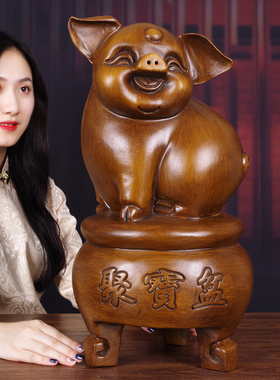 招财猪摆件实木雕塑聚宝盆礼品中式客厅电视柜玄关桌面装饰工艺品