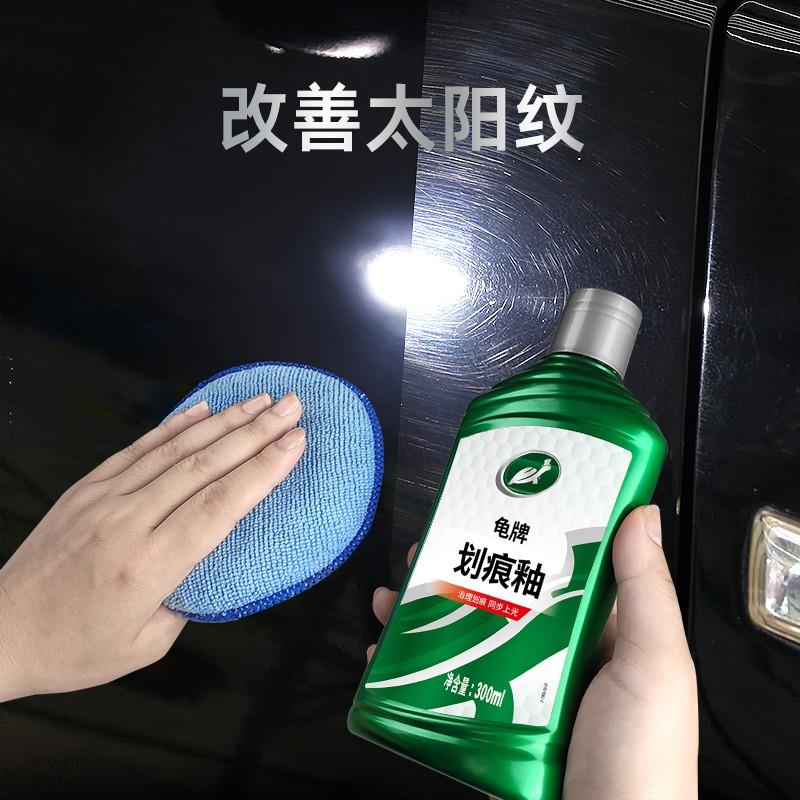 汽车划痕蜡深度修复神器刮痕膏车漆漆面抛光腊车痕去痕车身研磨剂
