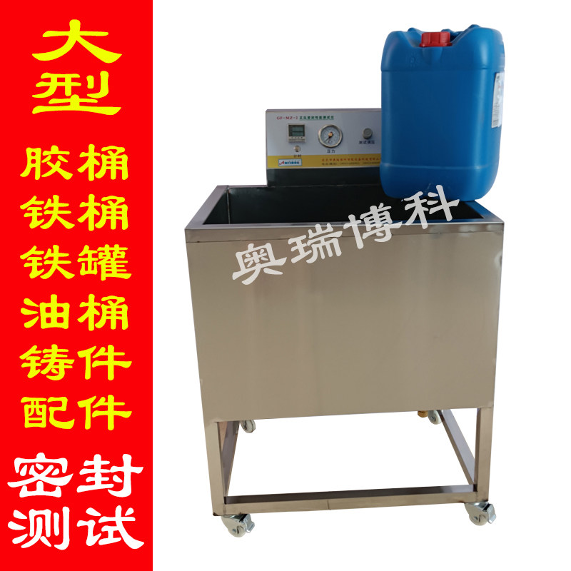 胶桶油箱金属罐正压密封测试仪瓶盖瓶密封泄漏检测仪盖脱帽测试仪