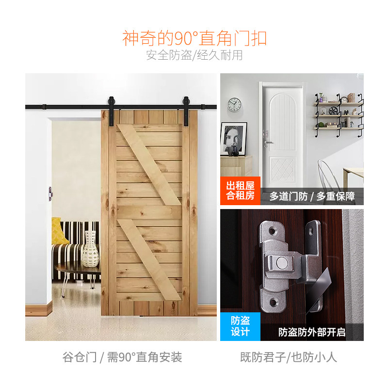 90度门扣门栓直角仓搭扣锁扣谷插销房门平移门打孔门锁推拉门锁免