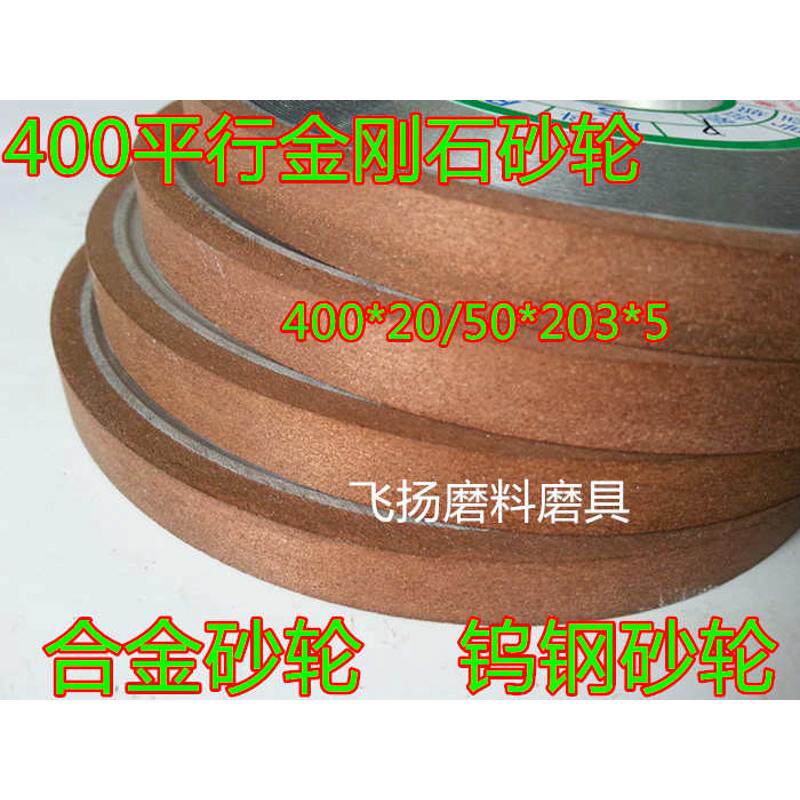 P400*20*203*磨金刚石砂轮金刚石外砂轮圆形5磨床砂轮平