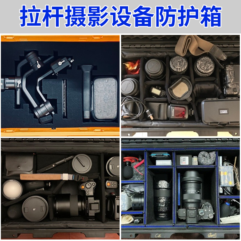 拉杆防护箱稳定器五金收纳仪器电工工程设备箱专业工具箱镜头数码
