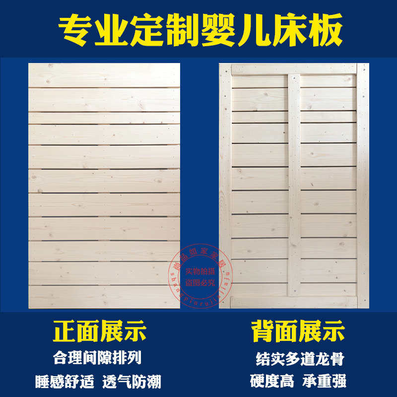 实木婴儿床小床板配件护木板腰硬儿童专用折叠骨架垫片排宝宝