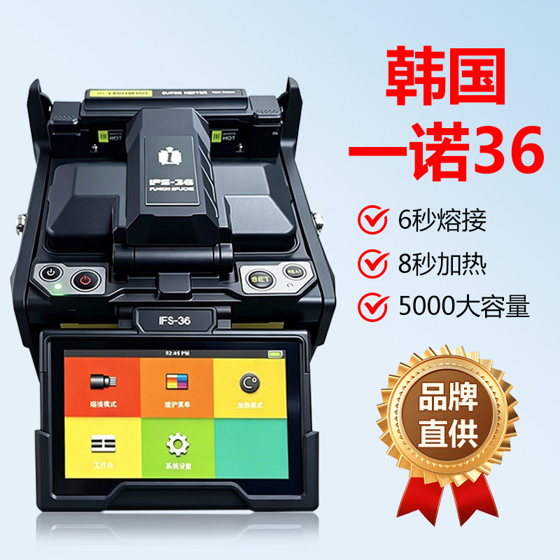 原装正品一诺36升级大容量一步刀图片
