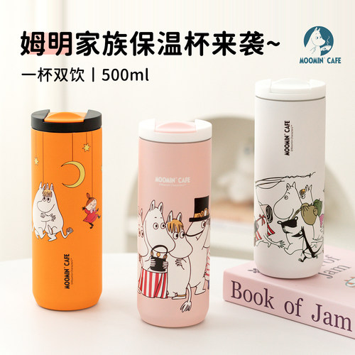 MoominCafe姆明便携保温杯一秒开盖保冷 治愈系礼物软萌可爱卡通