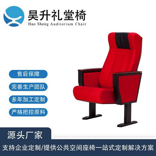 礼堂椅排椅实木PublicSeating音乐厅电影院剧院座椅带隐藏写字板