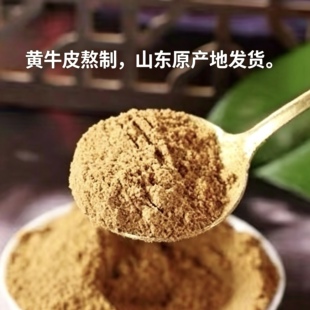 食用黄明胶粉袋装250g即食牛皮熬制山东东阿厂家直发 一件代发