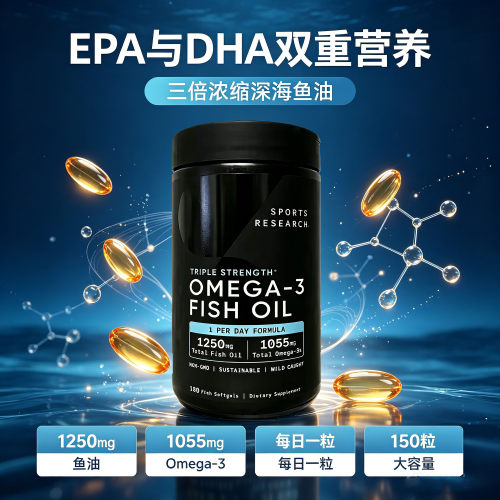 美国进口高纯度Omega-3鱼油胶囊