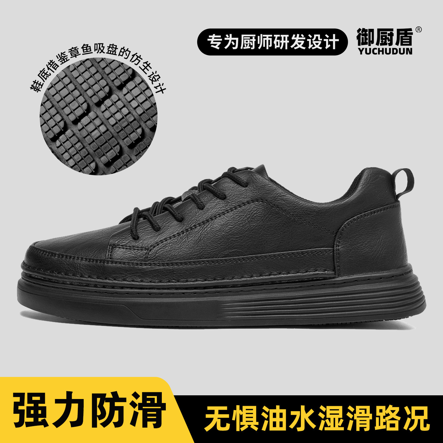御厨盾餐饮厨师鞋防滑防水防油透气防臭专用黑色休闲后厨四季款