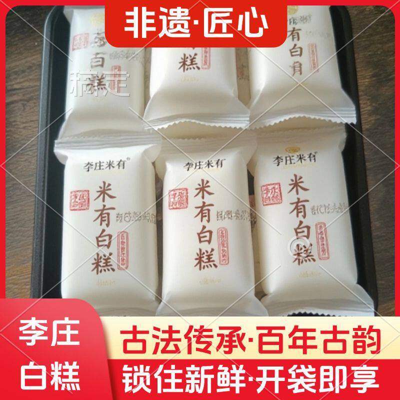 李庄白糕宜宾特产早餐小吃即食独立包装礼盒点心非遗传统手工糕点