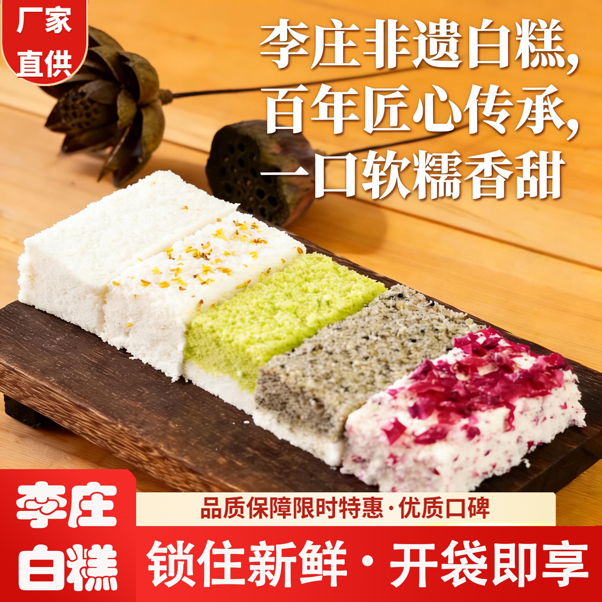 李庄白糕非遗传统手工糕点0蔗糖早餐即食袋装礼盒点心糕宜宾特产
