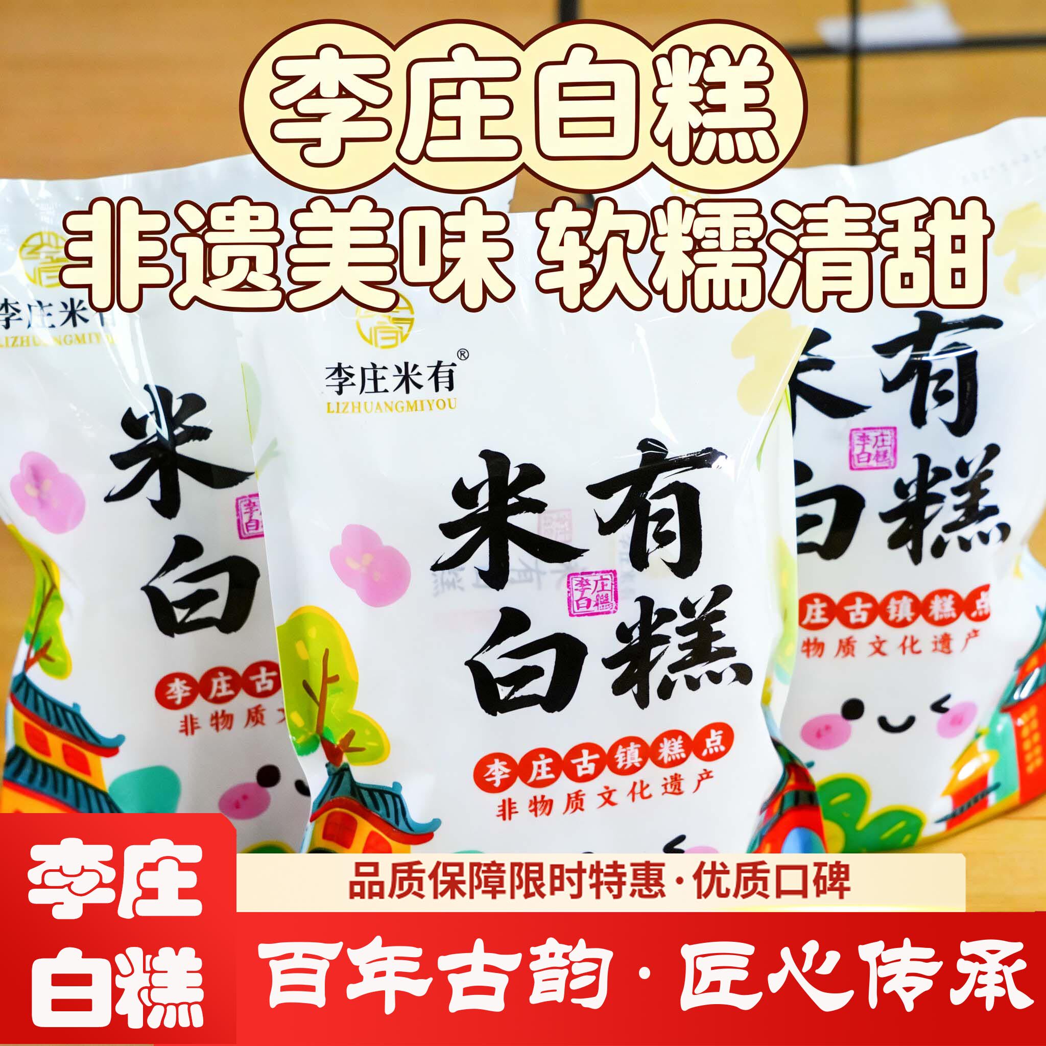李庄白糕宜宾特产早餐小吃即食独立包装礼盒点心非遗传统手工糕点