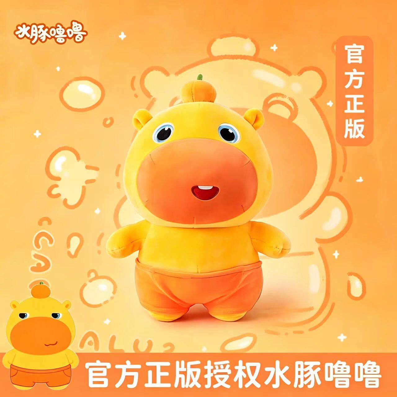 正版水豚噜噜玩偶可爱卡皮巴拉大号公仔抱枕娃娃毛绒玩具生日礼物