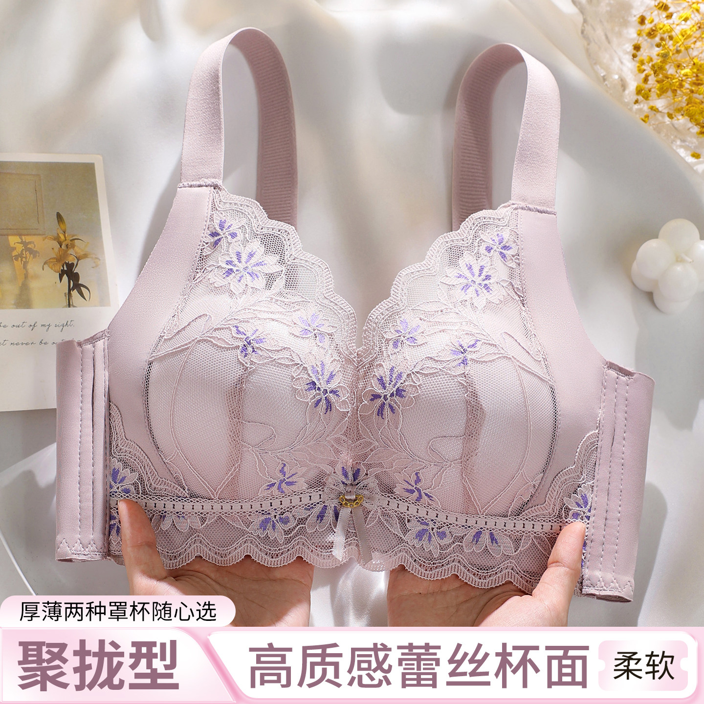 浪莎小胸聚拢调整型女士内衣上托文胸