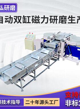 定制振动研磨机厂家全自动双杠磁力无人化作业改造振动研磨抛光机