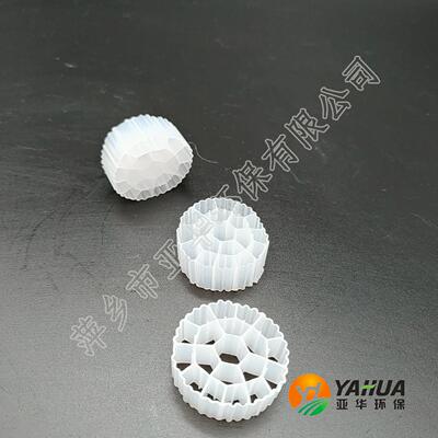 MBBR 生物填料 流化床填料 亚华 MBBR填料