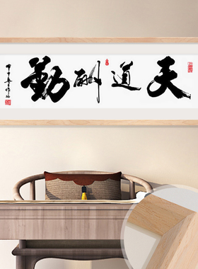 中式字画装裱画框服务书法空白外框架裱框表国画定制任意尺寸实木