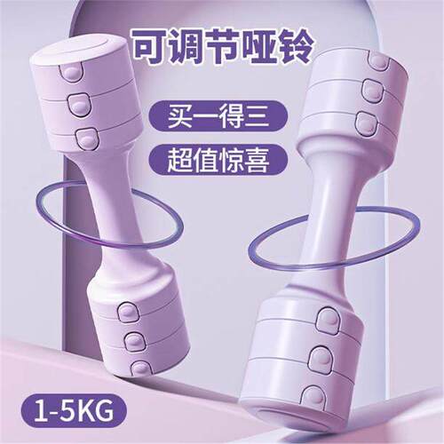 女士可调重哑铃瑜伽瘦臂