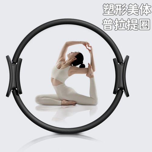 抗阻圈普拉提腿部四肢瑜伽