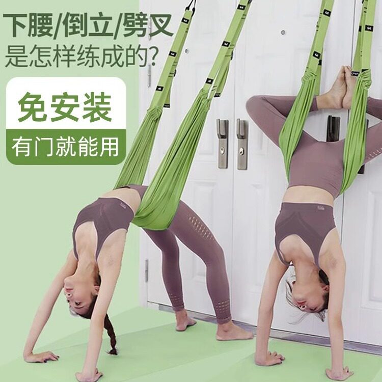 空中瑜伽吊绳挂门倒立弹力绳图片