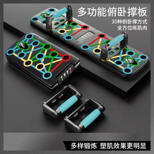 多功能折叠俯卧撑板家用防滑握把