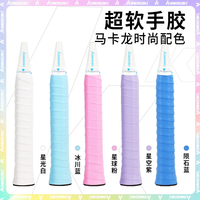 羽毛球拍手胶吸汗手胶粘性吸汗带专业耐磨防滑网球手柄缠绕带锻炼