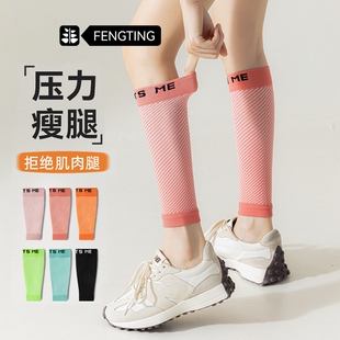 压力护腿套女护膝袜套夏季压缩袜跑步练瑜伽袜子专业健身运动加压
