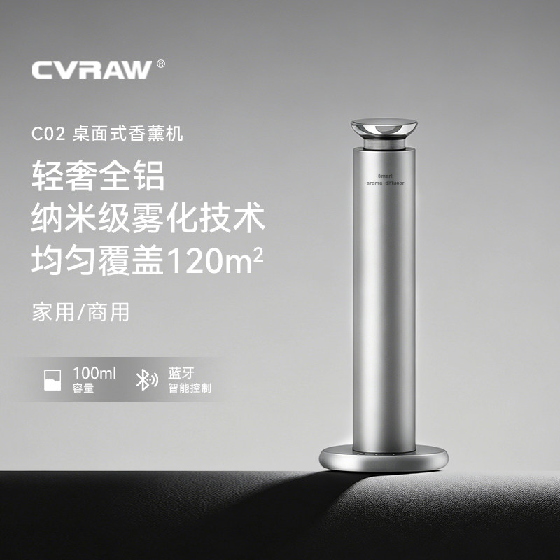 七夕礼盒科沃朗香氛机智能扩香器