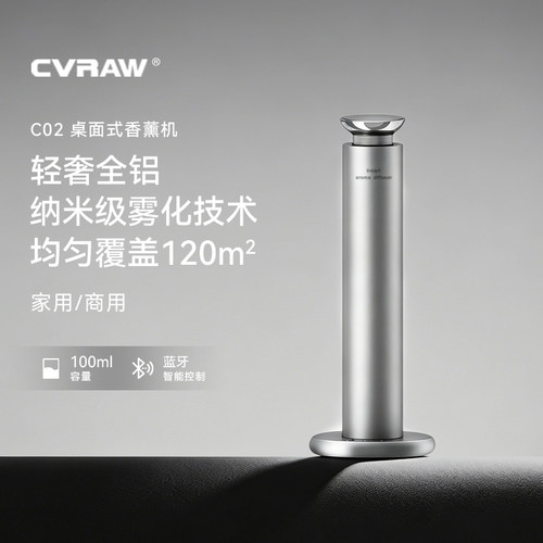 七夕礼盒科沃朗香氛机智能扩香器