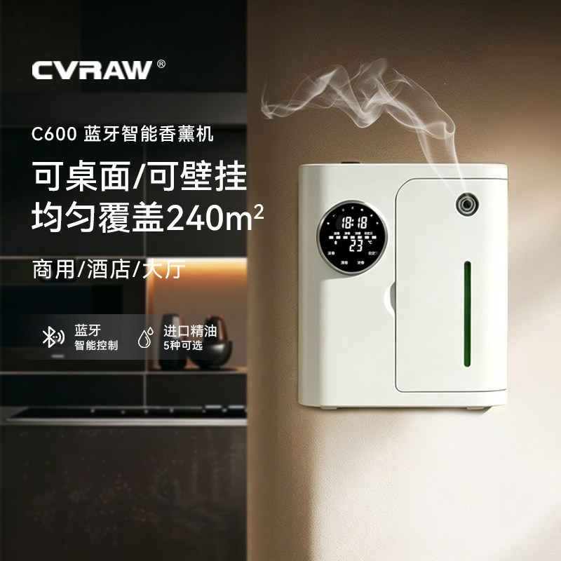 科沃朗自动喷雾香薰机商用壁挂