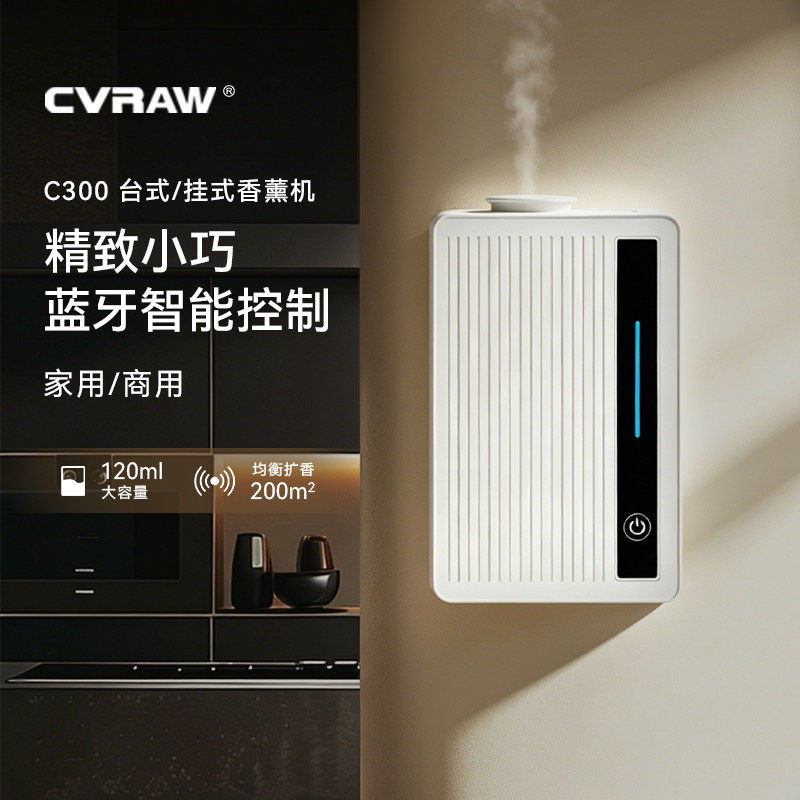 科沃朗|香薰机自动喷香酒店壁挂