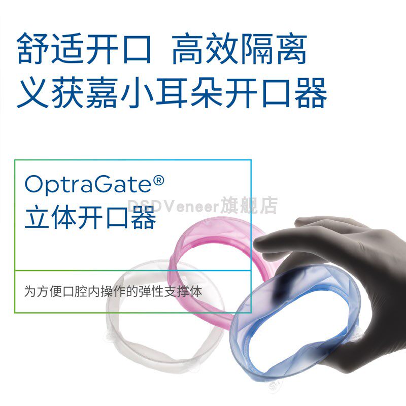 义获嘉三维立体全瓷美牙开口器