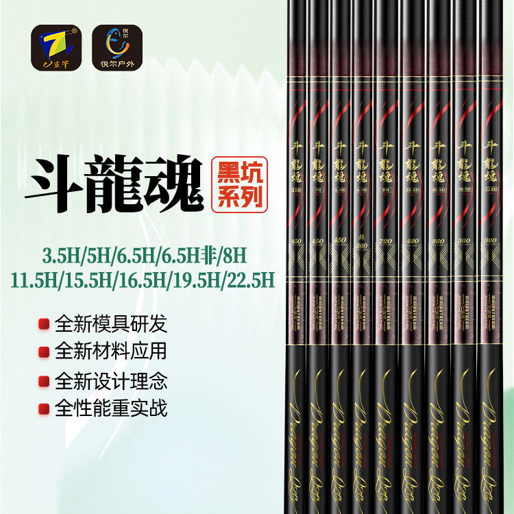 七支竿斗龍魂3.5H5H6.5H非8H15.5H16.5H19.5H22.5H黑坑竞技罗非竿