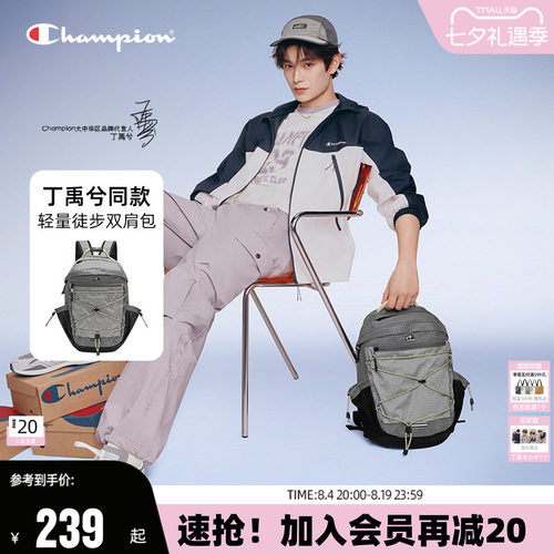丁禹兮同款Champion轻量登山包