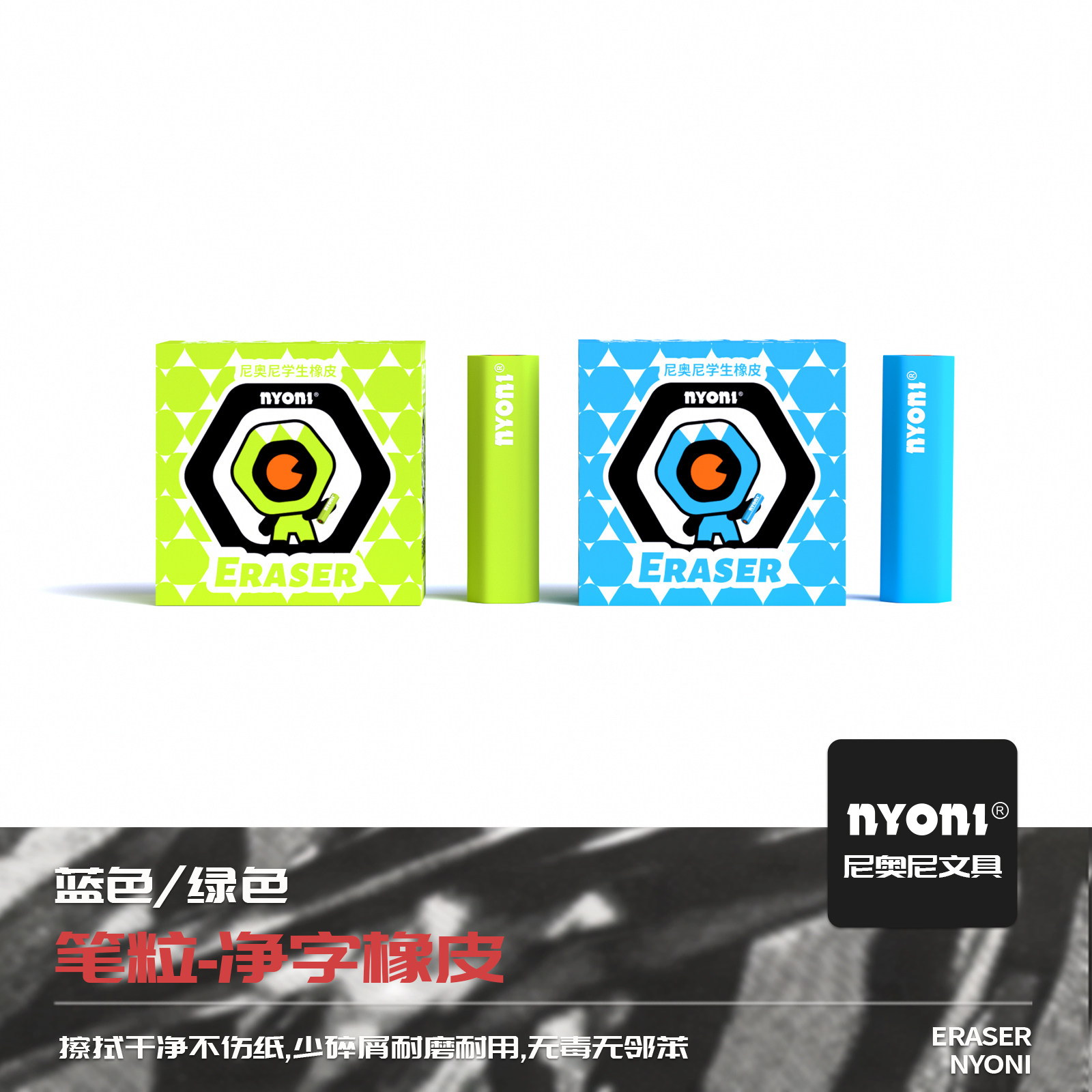NYONI/尼奥尼六角橡皮擦小学生专用创意笔粒铅笔橡皮儿童无屑橡皮耐用无毒净字环保安全擦皮