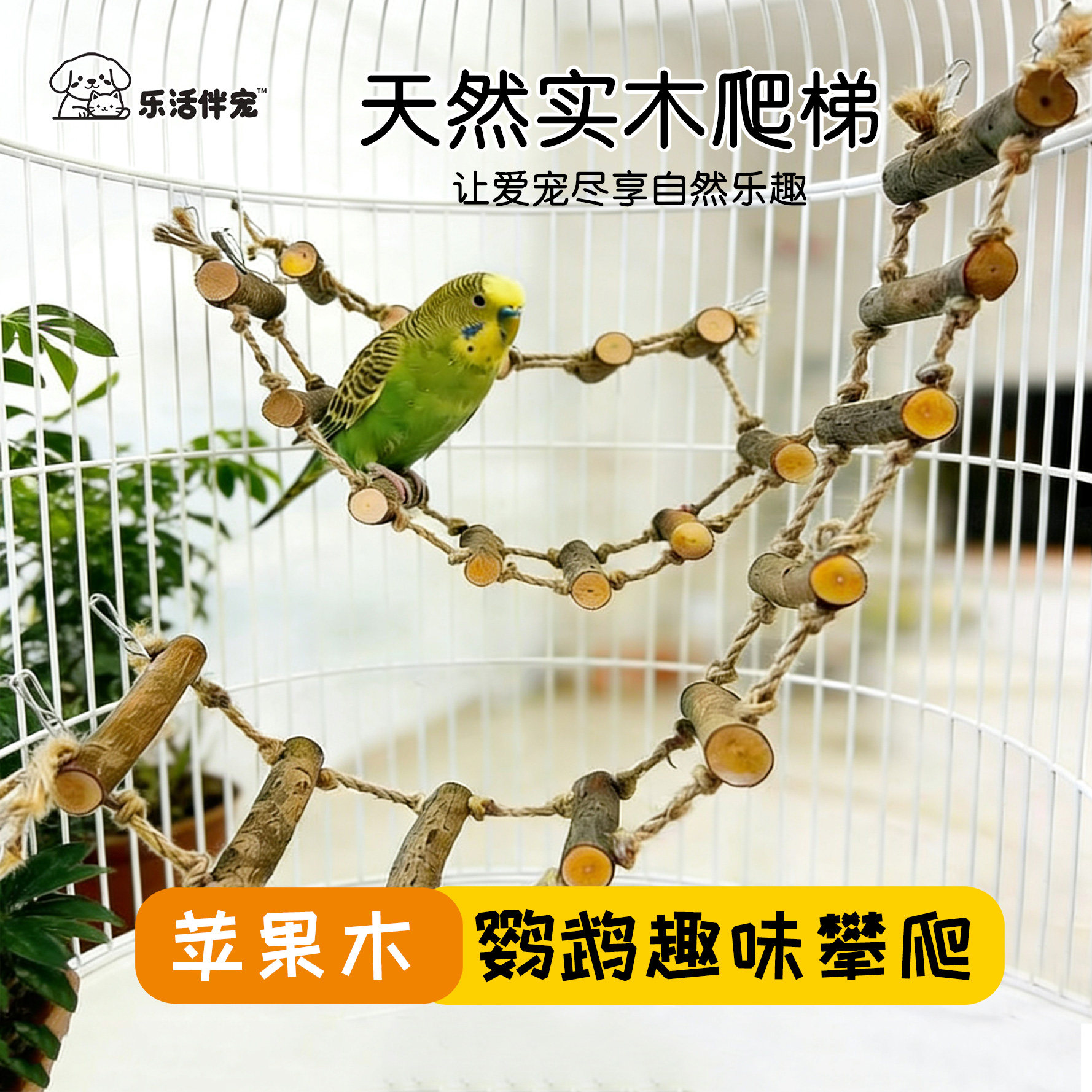 苹果木吊桥攀爬云梯梯子