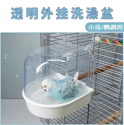 鸟用洗澡盆鹦鹉洗澡盆沐浴