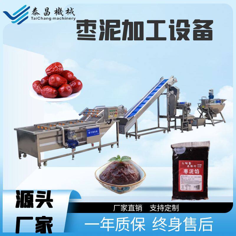 枣泥加工设备红豆馅红枣馅料炒制锅做枣泥的机器月饼馅料制作设备