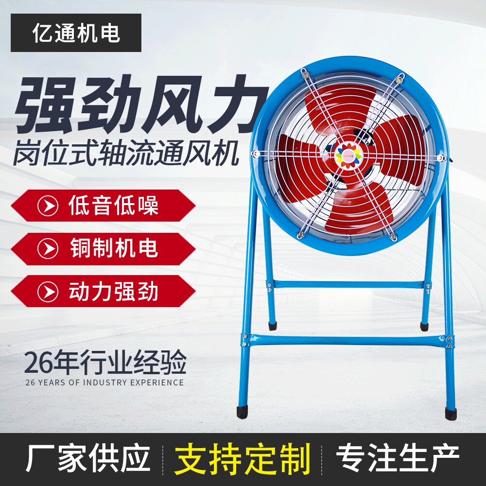 SF4-4型移动岗位式可活动底架轴流通风机 工业强力排风扇含支架图片