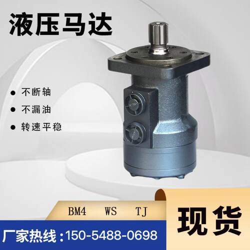 云扬液压摆线马达BM4-630抓木机马达现货低速大扭矩液压马达厂家
