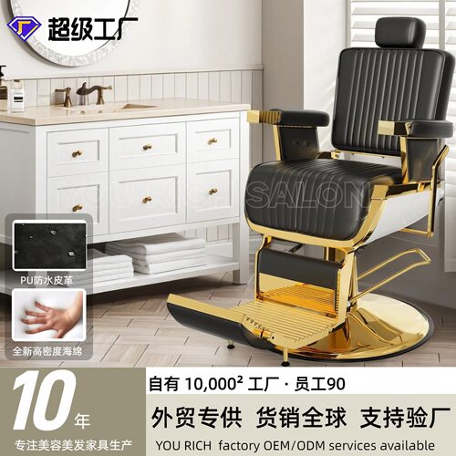 金色理发椅放倒美发椅油头椅液压多功能发廊椅铝合金理发店椅子