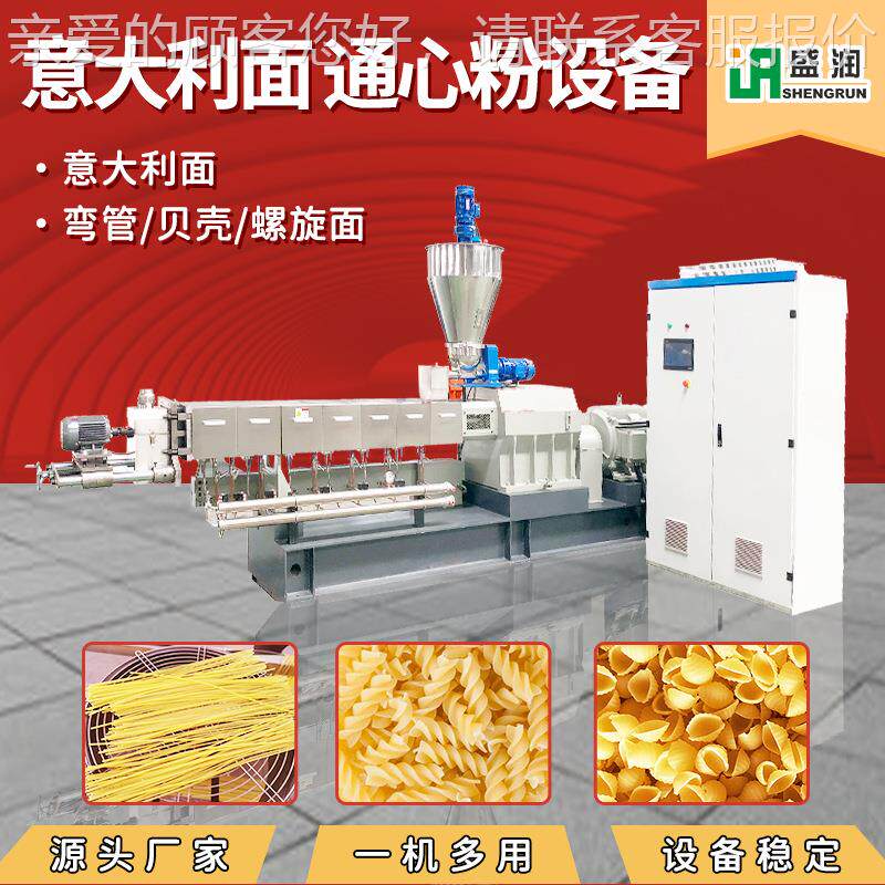 新工款套通心粉加家生产全线厂制造螺旋贝壳面生BKZ产机械