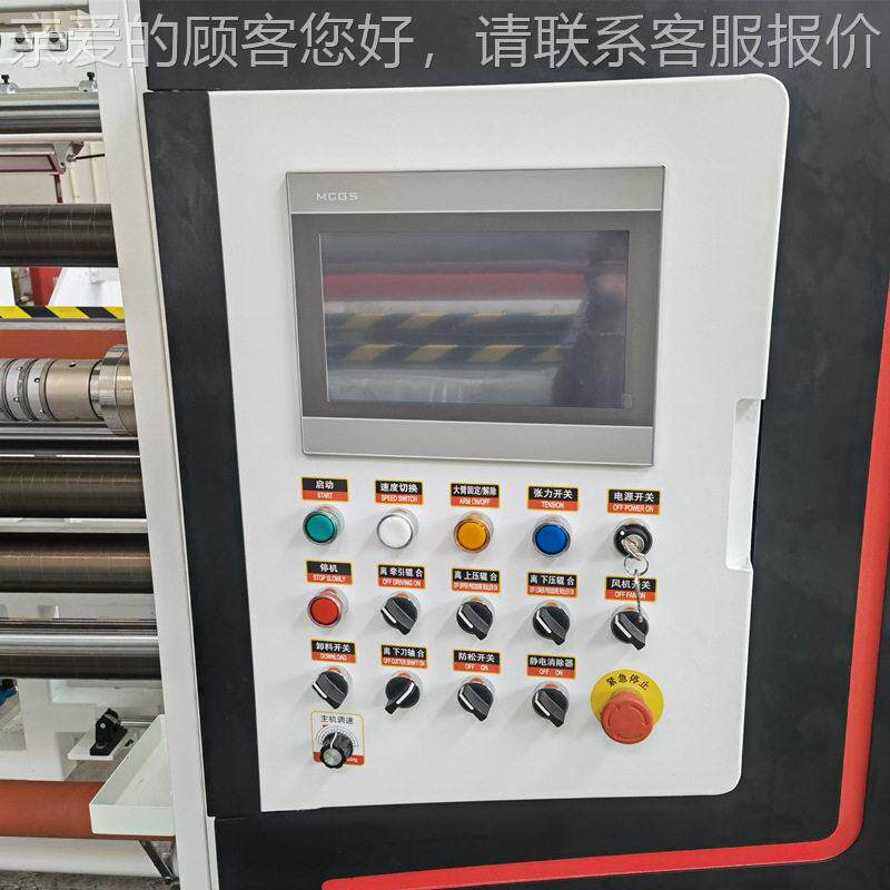 100FQ速分切机C用于BOPP FPP PO PVC P713ET膜分6条 精度 可定制