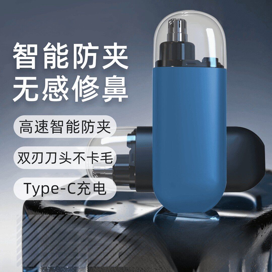 【一键清洁】电动便携式双刃顺滑剃须刀头高档刮鼻子毛修剪器L