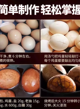 山东德州茶叶蛋卤蛋鸡蛋鹌鹑蛋卤料包6分钟轻松掌握简单制作