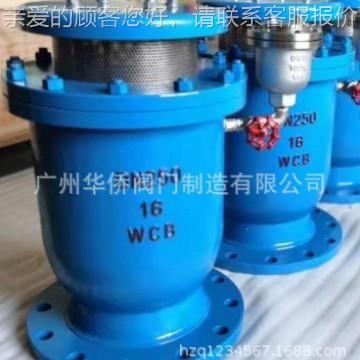 FGP4X高速复合式排气阀速冠龙864复合式排气阀气高法速兰管道排阀 - 实物图