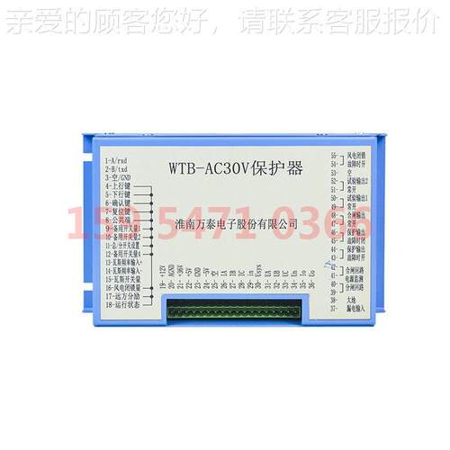 WTB-AC30 WT-AC3V型保 护器安装于0隔爆型B配电装置中