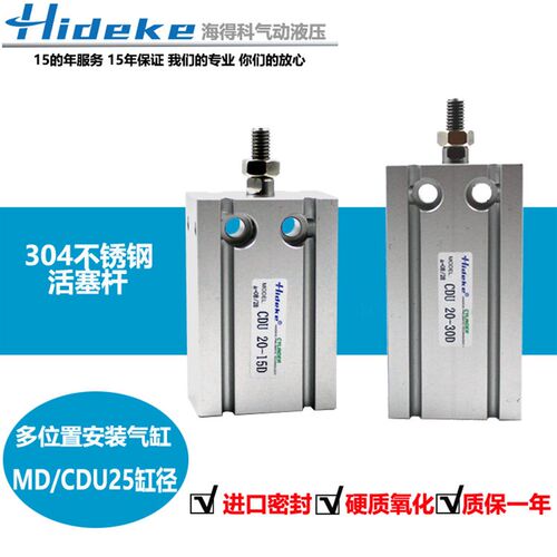 MD自由安装气缸CDU25-10DX15D/20/25/30D-35D/40/45D/50/60S/100D