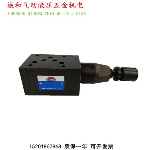 MRV-03P-1/2/3 MRV-03A MRV-03B MRV-03W--K-3液压叠加式溢流阀调