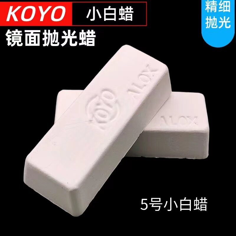 不锈钢抛光蜡铜铝镜面划痕修复打磨上光研磨白蜡绿蜡条金属研磨膏